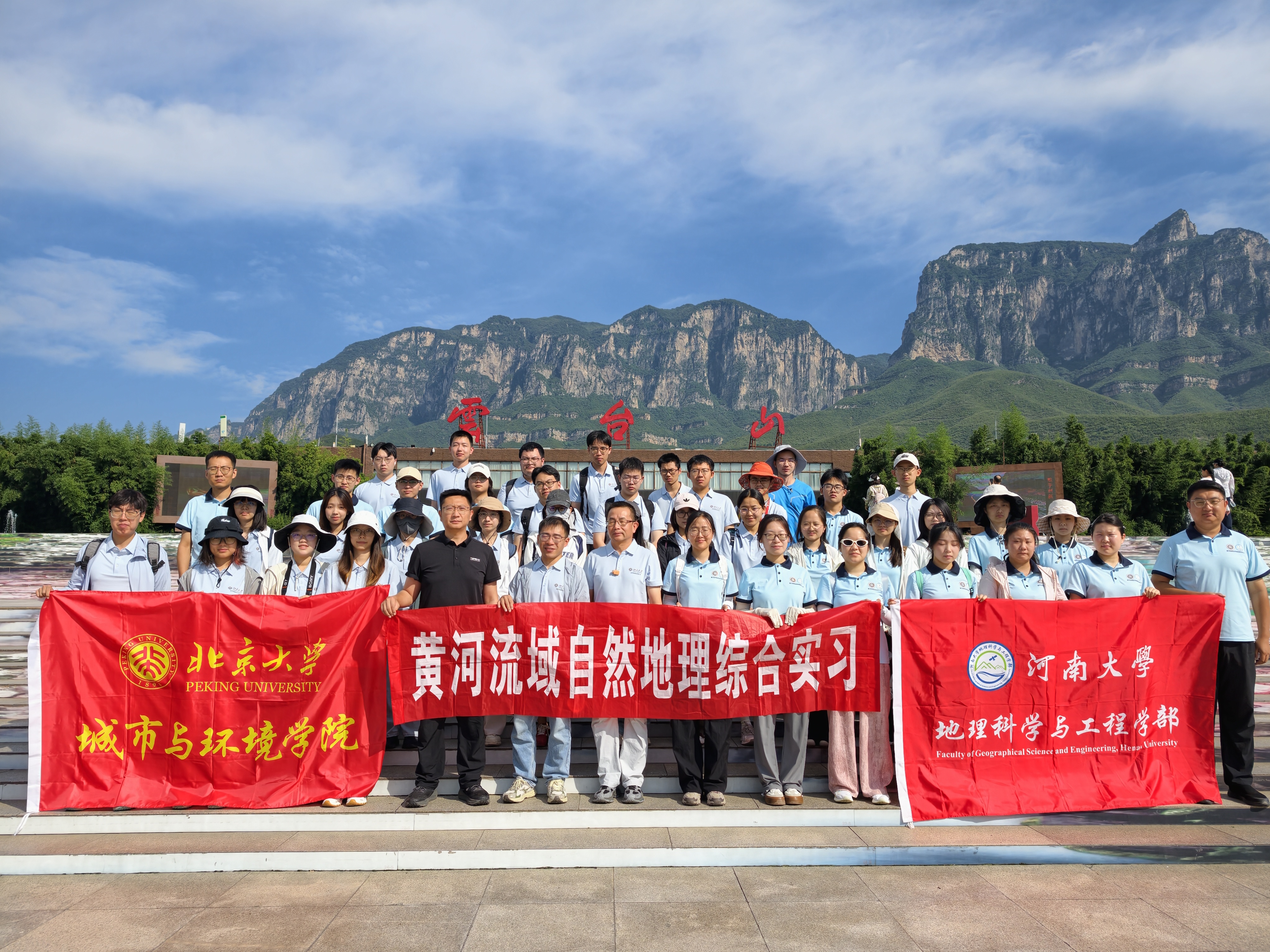 图3 南太行——云台山考察.jpg 图3 南太行——云台山考察.jpg